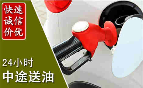 奉新中途送油场景与案例
