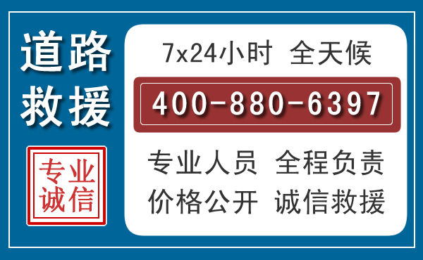 奉新汽车救援汽车救援