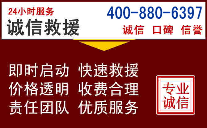 奉新汽车救援