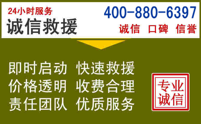 奉新汽车救援电话 奉新汽车救援电话