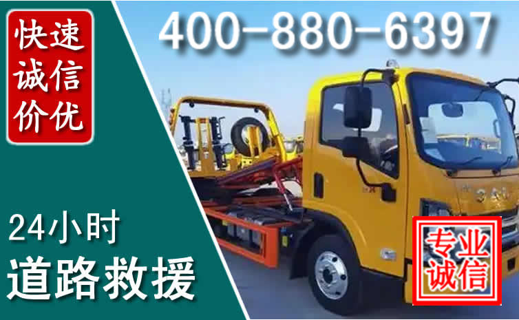 奉新道路救援电话 奉新道路救援电话