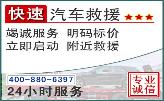 奉新长春拖车电话 奉新长春拖车电话