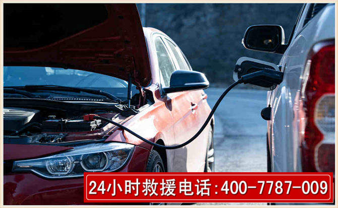 奉新汽车电瓶搭电救援电话 奉新汽车电瓶搭电救援电话
